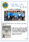 lions_newsletter_july25.pdf thumbnail