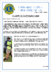 lions_newsletter_oct25.pdf thumbnail